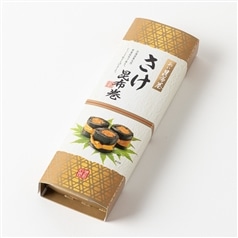 味の司石昆/ さけ昆布巻