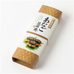 味の司石昆/ あなご昆布巻