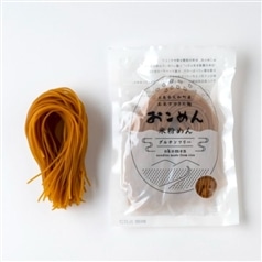 玄米のおこめん