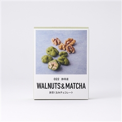 抹茶くるみチョコレート