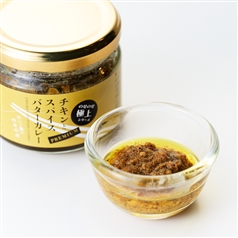 のせのせ極上シリーズ　チキンとスパイスバターカレー