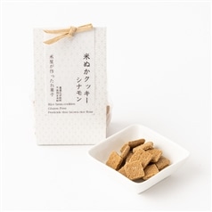 米屋が作った米ぬかクッキー シナモン