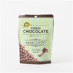 横井チョコレート　福井県産こしひかりチョコ（ミルク）