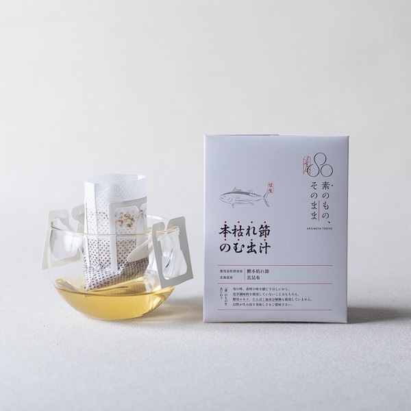 AKOMEYA TOKYO/ 【素のもの、そのまま】本枯れ節　のむ出汁１セット