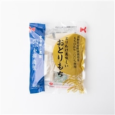 小柳農園　とりわけ美味しいおとりもち
