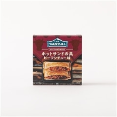 ”CAN”Pの達人（キャンプの達人）ホットサンドの具ビーフシチュー味