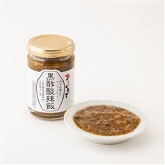 黒酢酸辣飯
