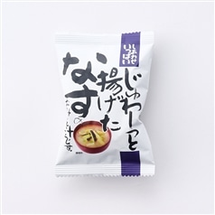 コスモス食品/ じゅわ～っと揚げたなすのおみそ汁