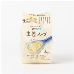 コスモス食品　生姜スープ　４食入