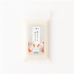 AKOMEYA TOKYO/ 【白米・やわらか】あけましておめでとう米シギ　令和4年度産・２合平袋