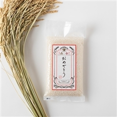 AKOMEYA TOKYO/ 令和7年産 メッセージ米(おめでとう) 長野県中野産 小柳農園 風さやか (白米・あっさり) 2合 特別栽培米