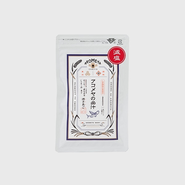 AKOMEYA TOKYO/ 【減塩】アコメヤの出汁　焼きあご　40g（8g×5袋）　だし