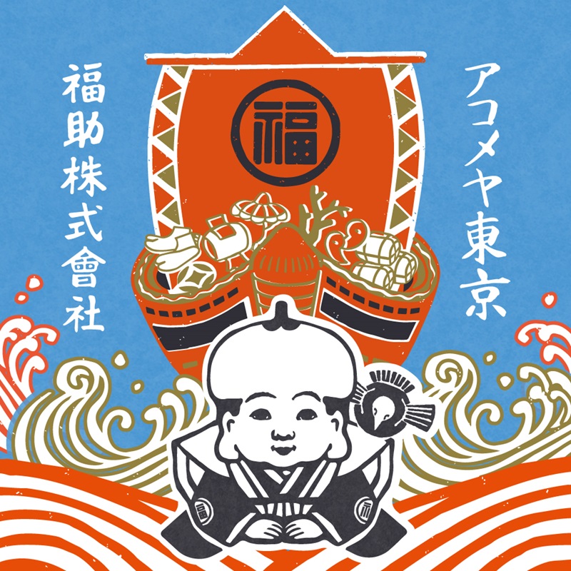 福助×AKOMEYA TOKYO コラボレーションアイテムが登場!