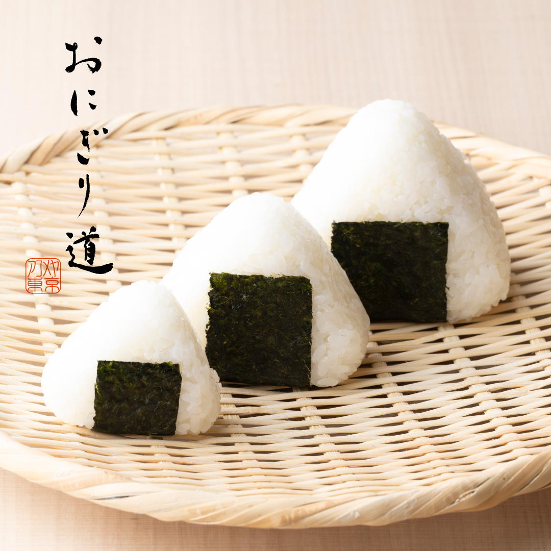 おにぎり道