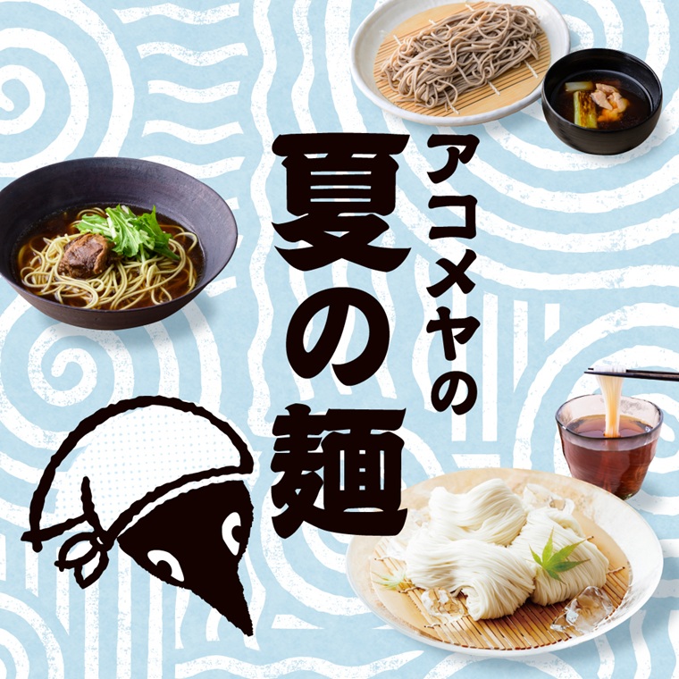 お米、食雑貨、ギフトの通販なら｜AKOMEYA TOKYO(アコメヤトウキョウ