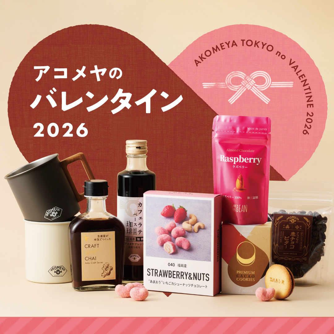 お米、食雑貨、ギフトの通販なら｜AKOMEYA TOKYO(アコメヤトウキョウ