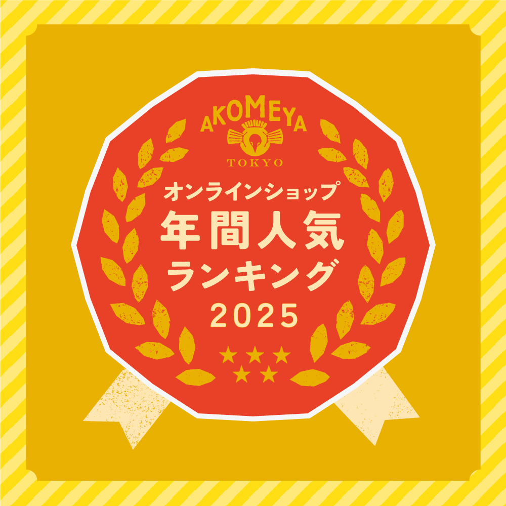 オンラインショップ年間人気ランキング2025