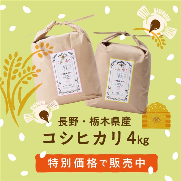 お米、食雑貨、ギフトの通販なら｜AKOMEYA TOKYO(アコメヤトウキョウ