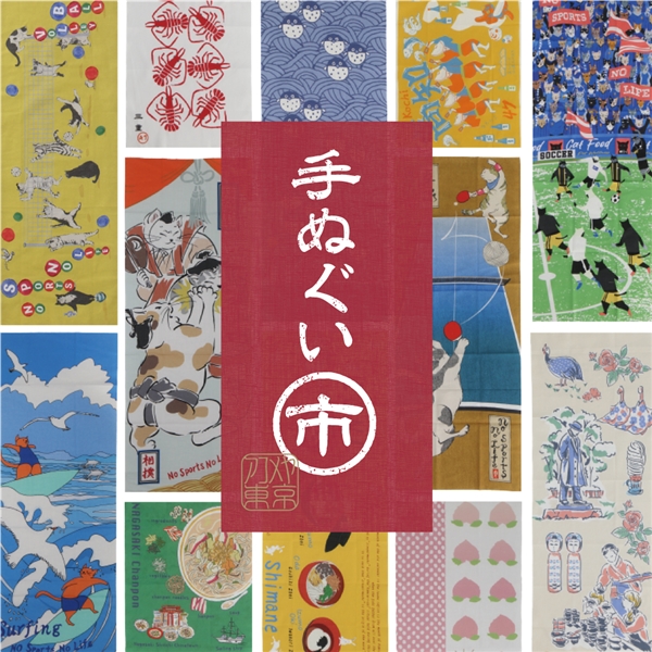 手ぬぐい市