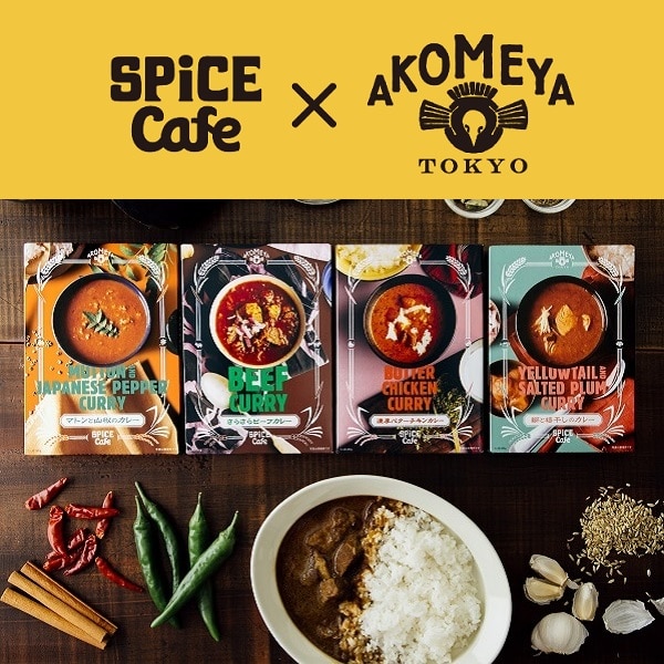 【SPiCE Cafe×AKOMEYA TOKYO】4種のカレーが登場！