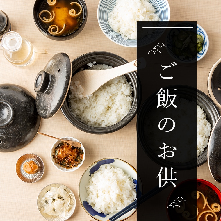 アコメヤのご飯のお供