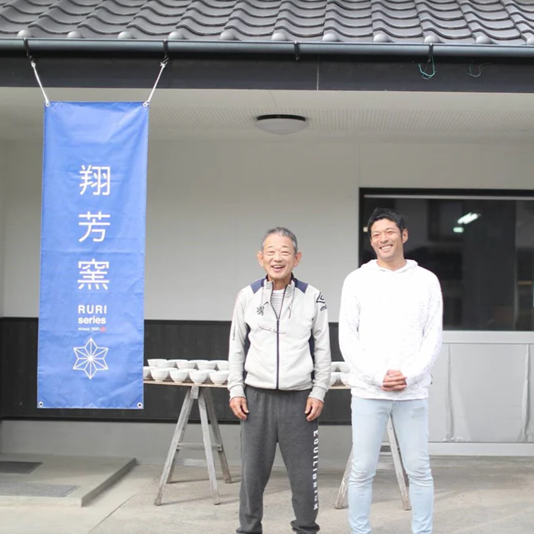 波佐見焼伝統の「くらわんか碗」をつくる翔芳窯の手しごと