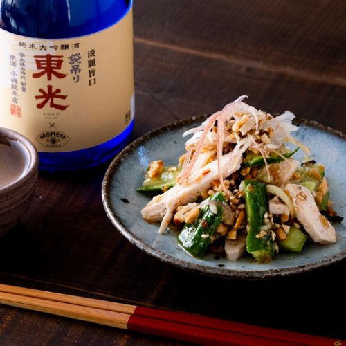 【塩昆布ナッツオイル】蒸し鶏と夏野菜の塩昆布ナッツオイル