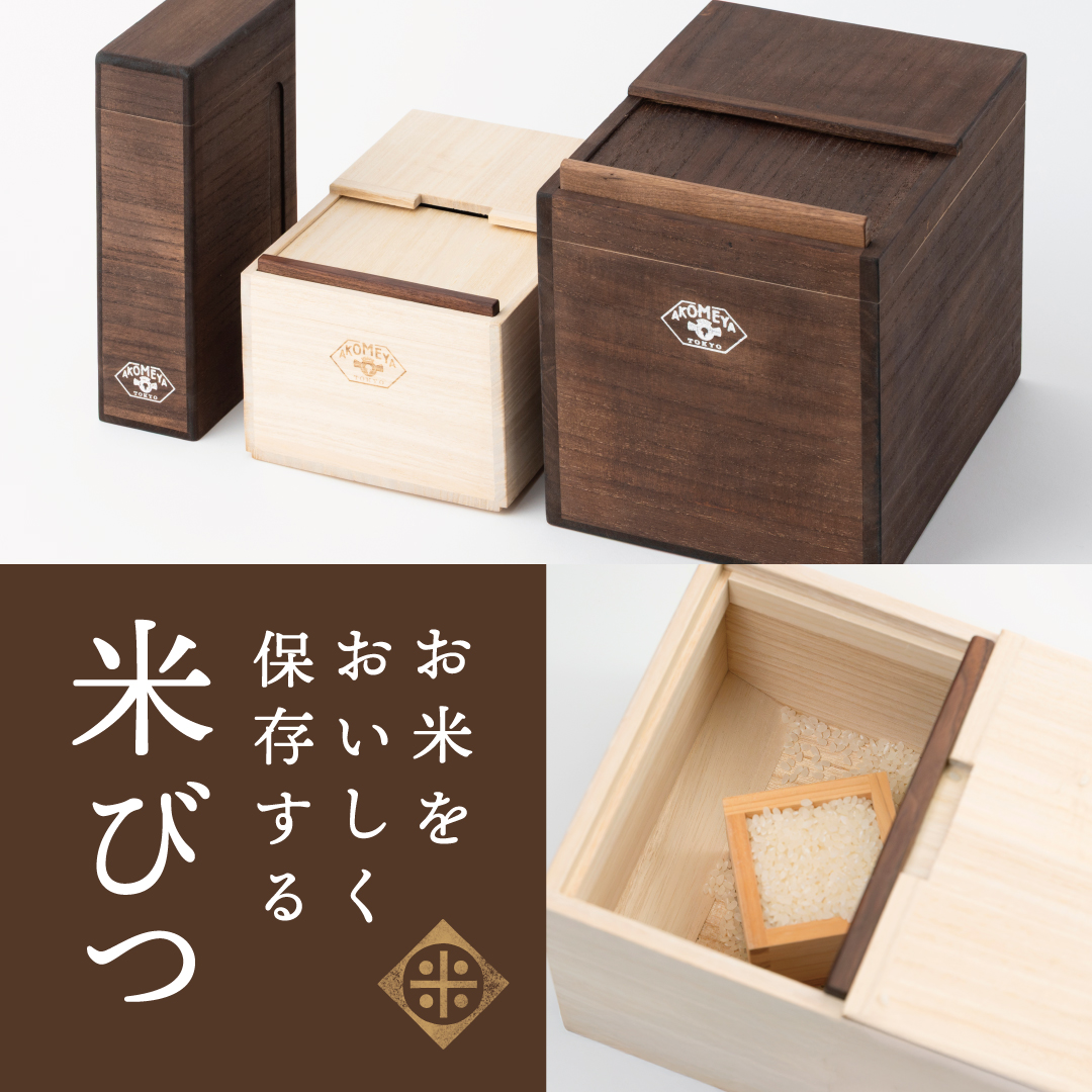 お米、食雑貨、ギフトの通販なら｜AKOMEYA TOKYO(アコメヤトウキョウ