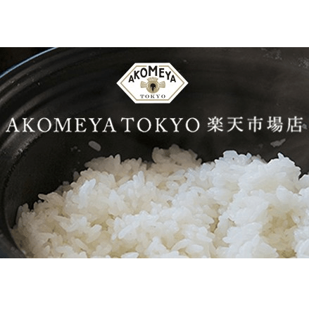 10月21日（水）AKOMEYA TOKYO 楽天市場店がオープン！