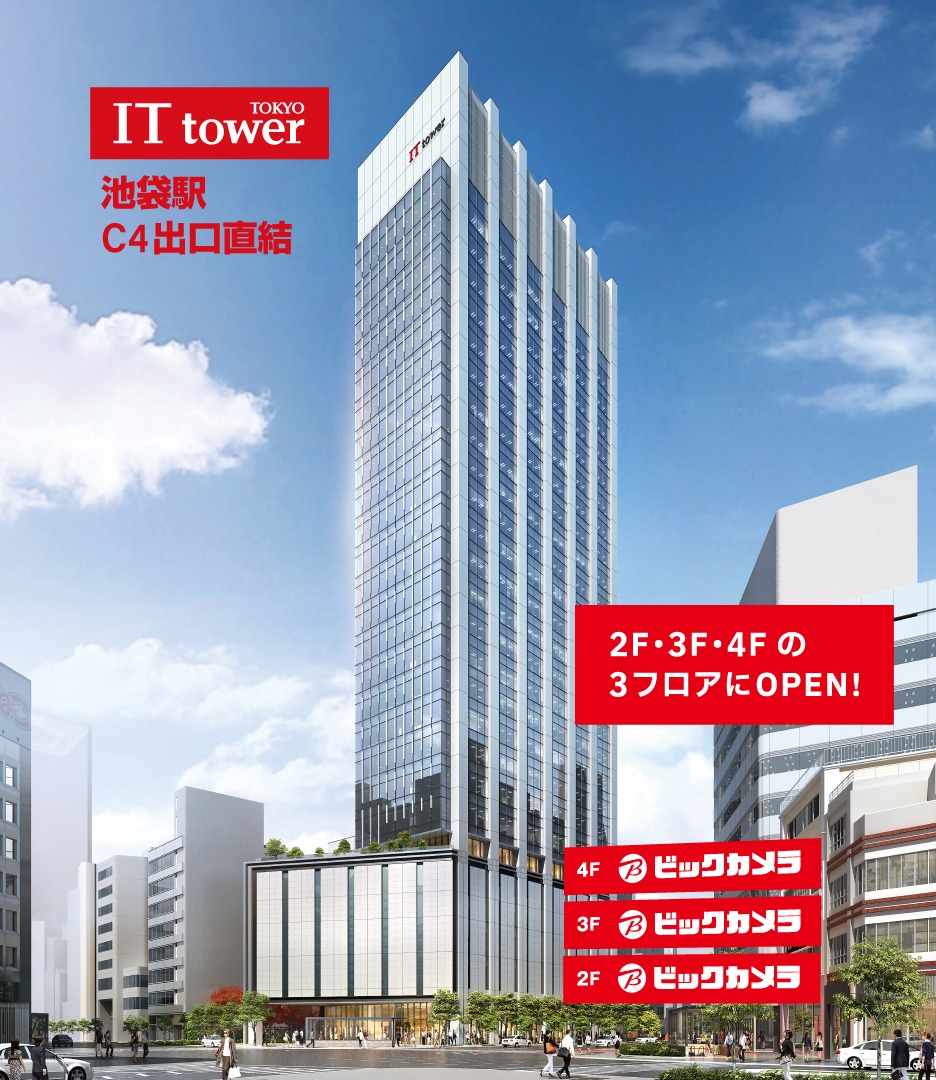 2026年3月14日（土）より、「ビックカメラ池袋西口IT tower店」で取扱い開始