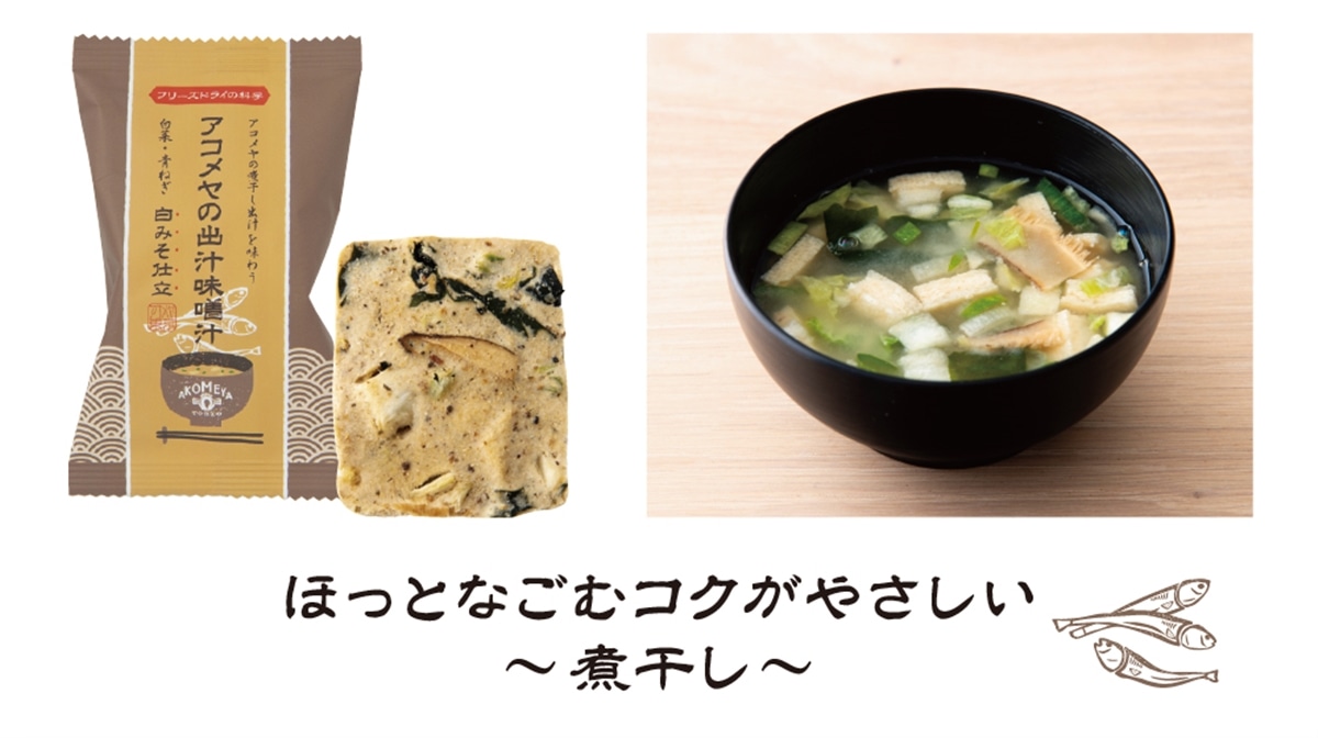 味噌 味噌汁 白
