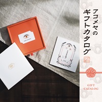 ギフトカタログ