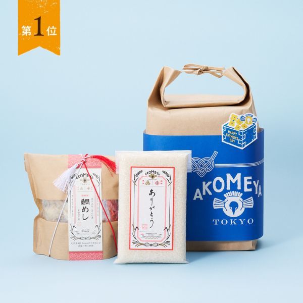 父の日限定ラッピングでお届け！】父の日のギフトセット: ｜AKOMEYA TOKYO