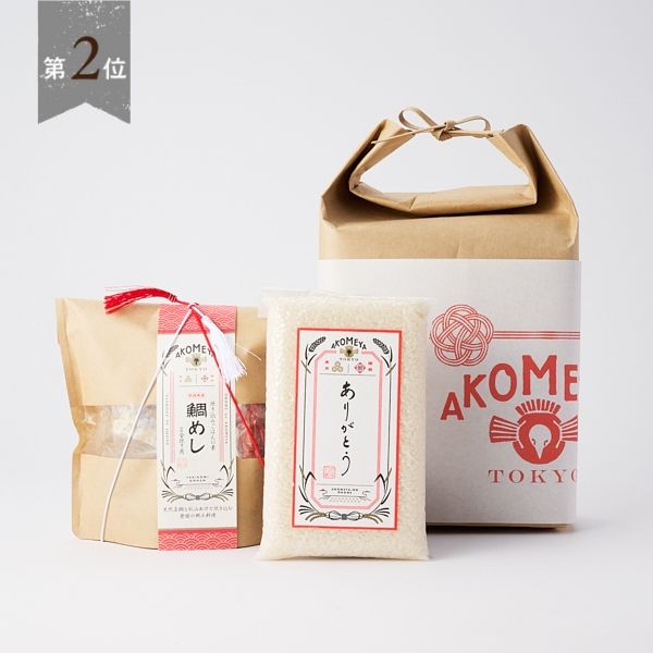 第2位『ありが鯛セット』の商品画像