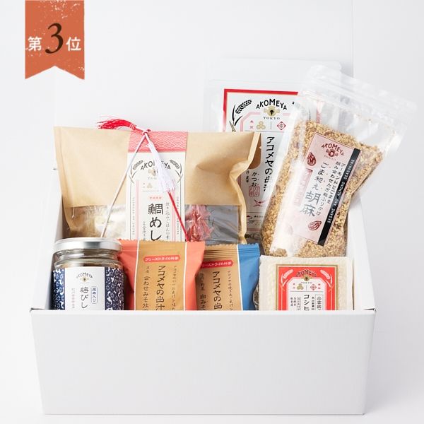 第3位『お手軽贅沢ギフトセット』の商品画像