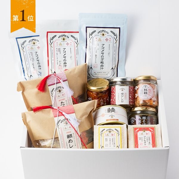 第1位『定番人気商品が一度に味わえる贅沢セット』の商品画像