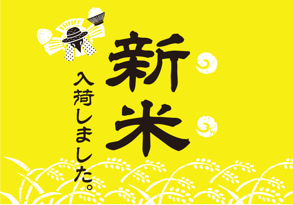 新米」入荷＆ご予約受付中！: (並び順：価格(安い順))｜AKOMEYA