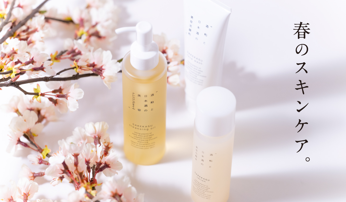 春のスキンケア: ｜AKOMEYA TOKYO