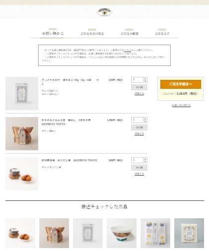 お熨斗掛け