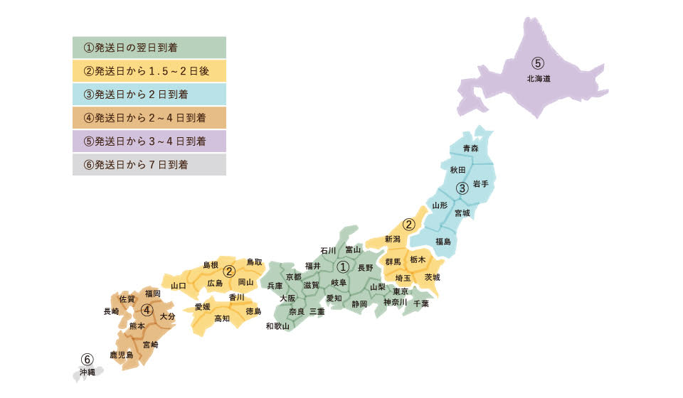 商品のお届けについて Akomeya Tokyo