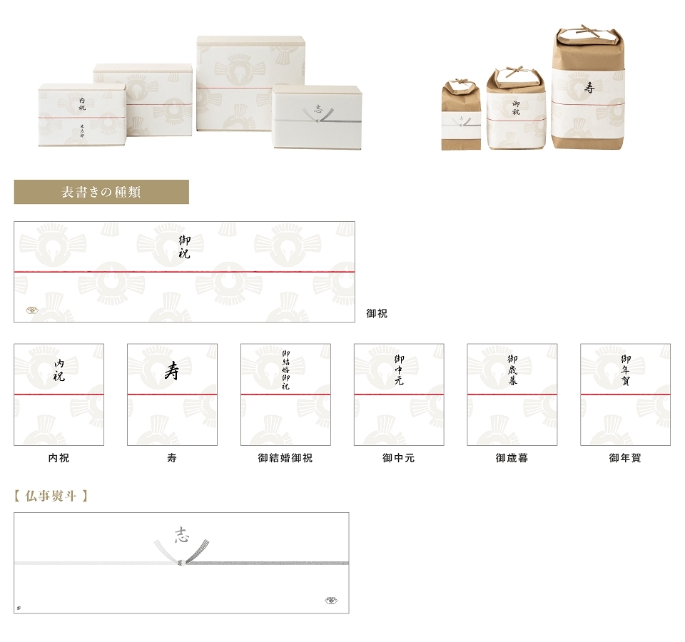 熨斗の種類