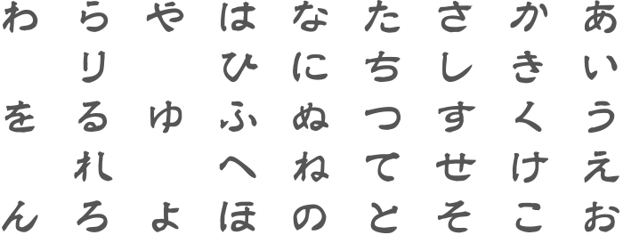 書体イメージ ひらがな