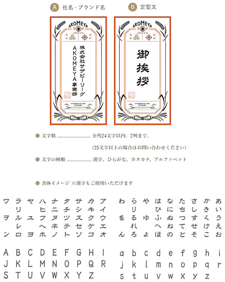 贈りもの Akomeya Tokyo