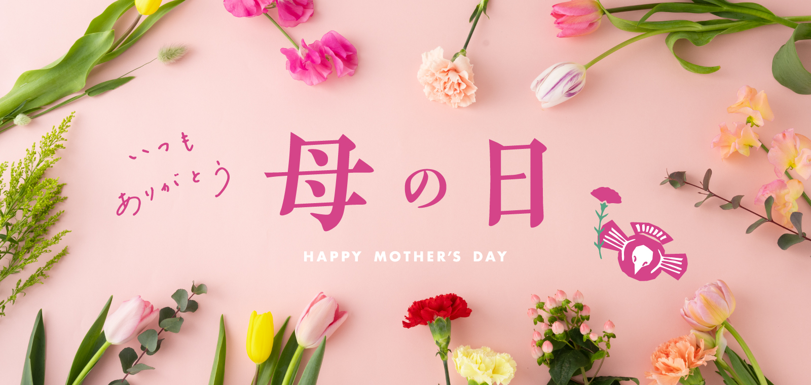母の日"