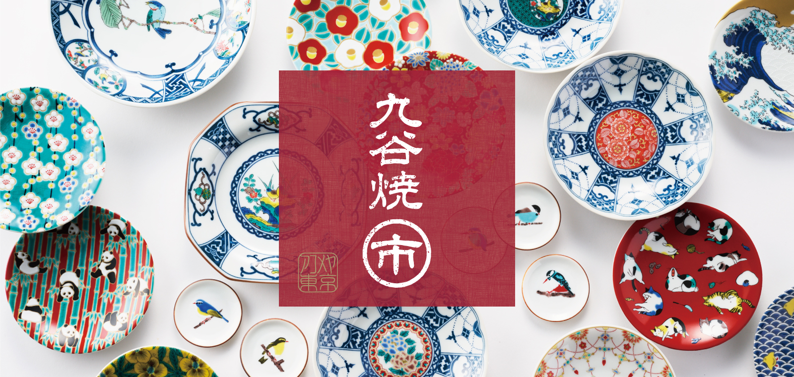 10センチ弱染め付け時代もの九谷焼小皿20枚です 10センチ弱染め付け