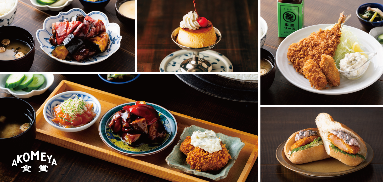 AKOMEYA食堂"
