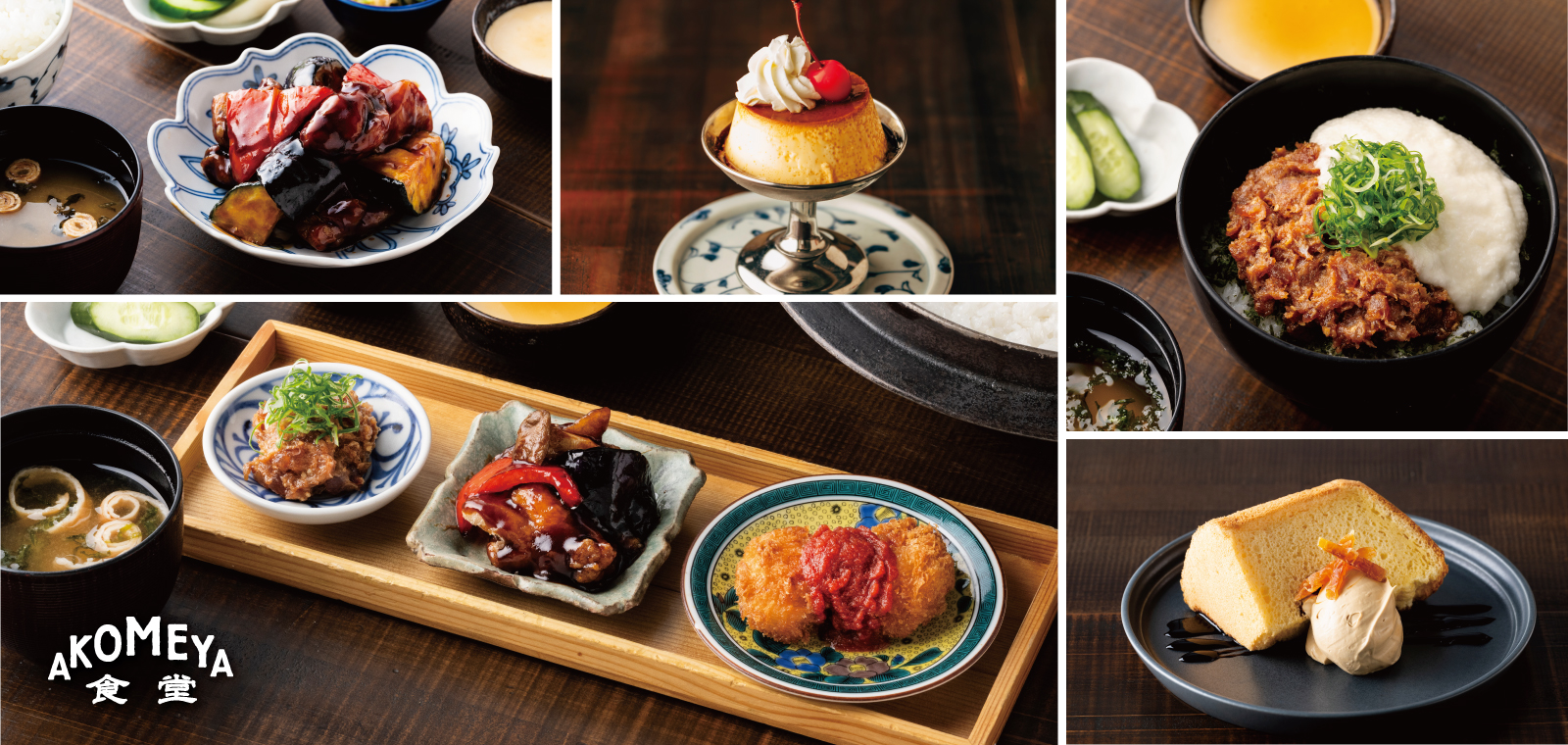 AKOMEYA食堂"