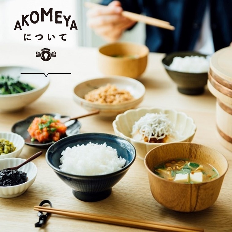 お米 食品 贈り物の通販なら Akomeya Tokyo アコメヤトウキョウ 公式通販サイト お米 食品 贈り物の通販なら Akomeya Tokyo アコメヤトウキョウ 公式通販サイト