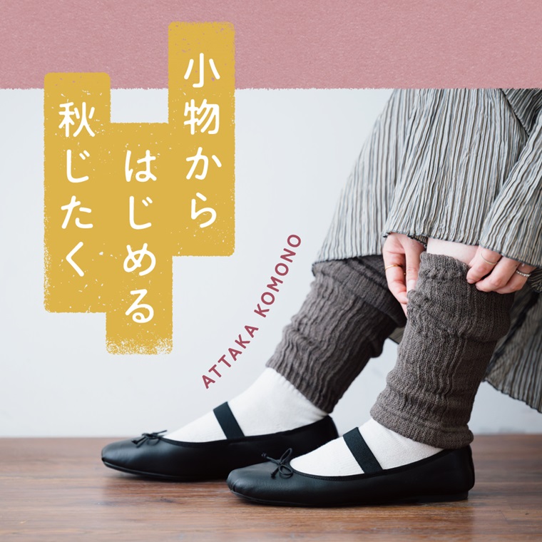 お米、食雑貨、ギフトの通販なら｜AKOMEYA TOKYO(アコメヤ