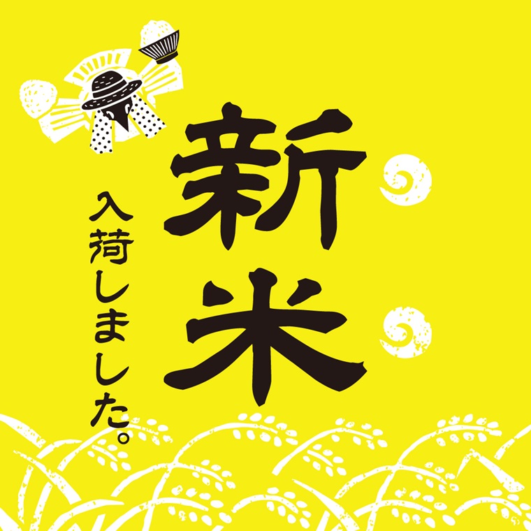 お米、食雑貨、ギフトの通販なら｜AKOMEYA TOKYO(アコメヤ